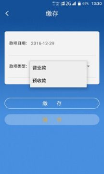 商银通app1.0.7