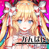 企业少女wiki(かんぱに)v5.2.0 中文版