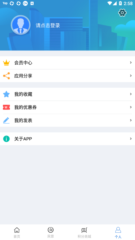 宜居伦教appv1.0.4 最新版