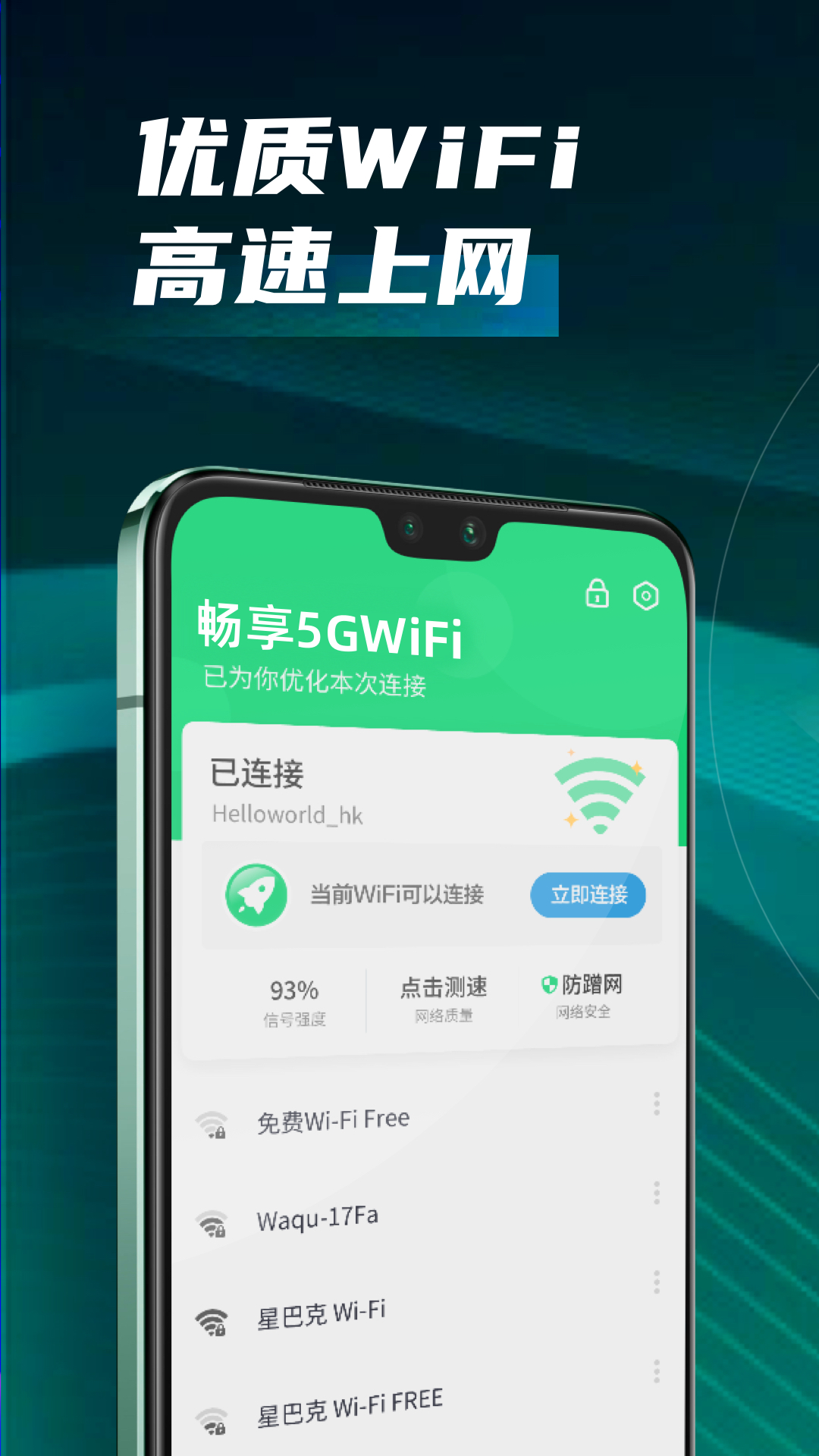 5GWiFi׿v5.0.1.1 ֻ