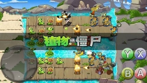 pvz梦魇v1.1.1 安卓版