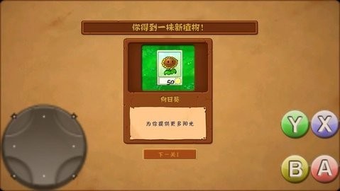 pvz梦魇v1.1.1 安卓版