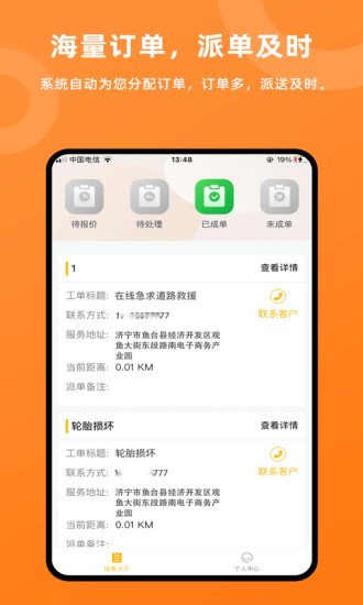 吉时援appv1.4.5 最新版