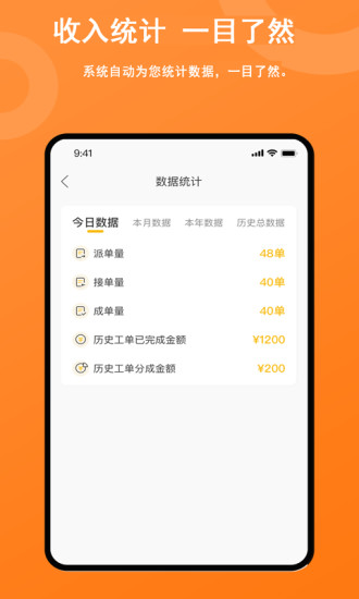 吉时援appv1.4.5 最新版