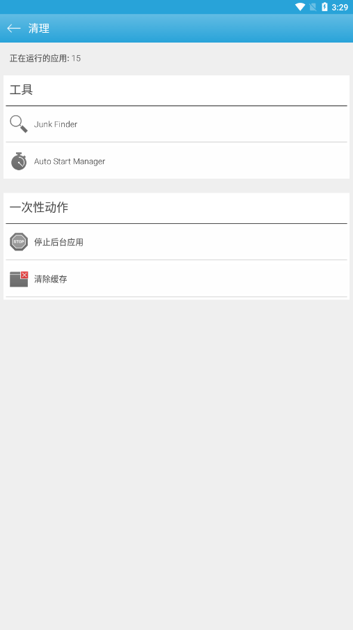 Droid Optimizerv4.2.4 最新版