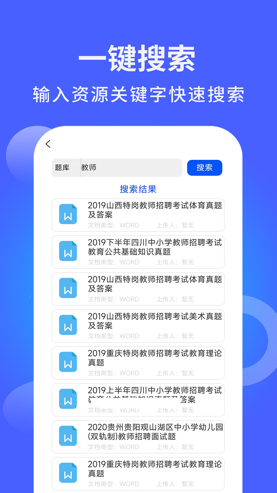 海量模板appv1.0.0 最新版