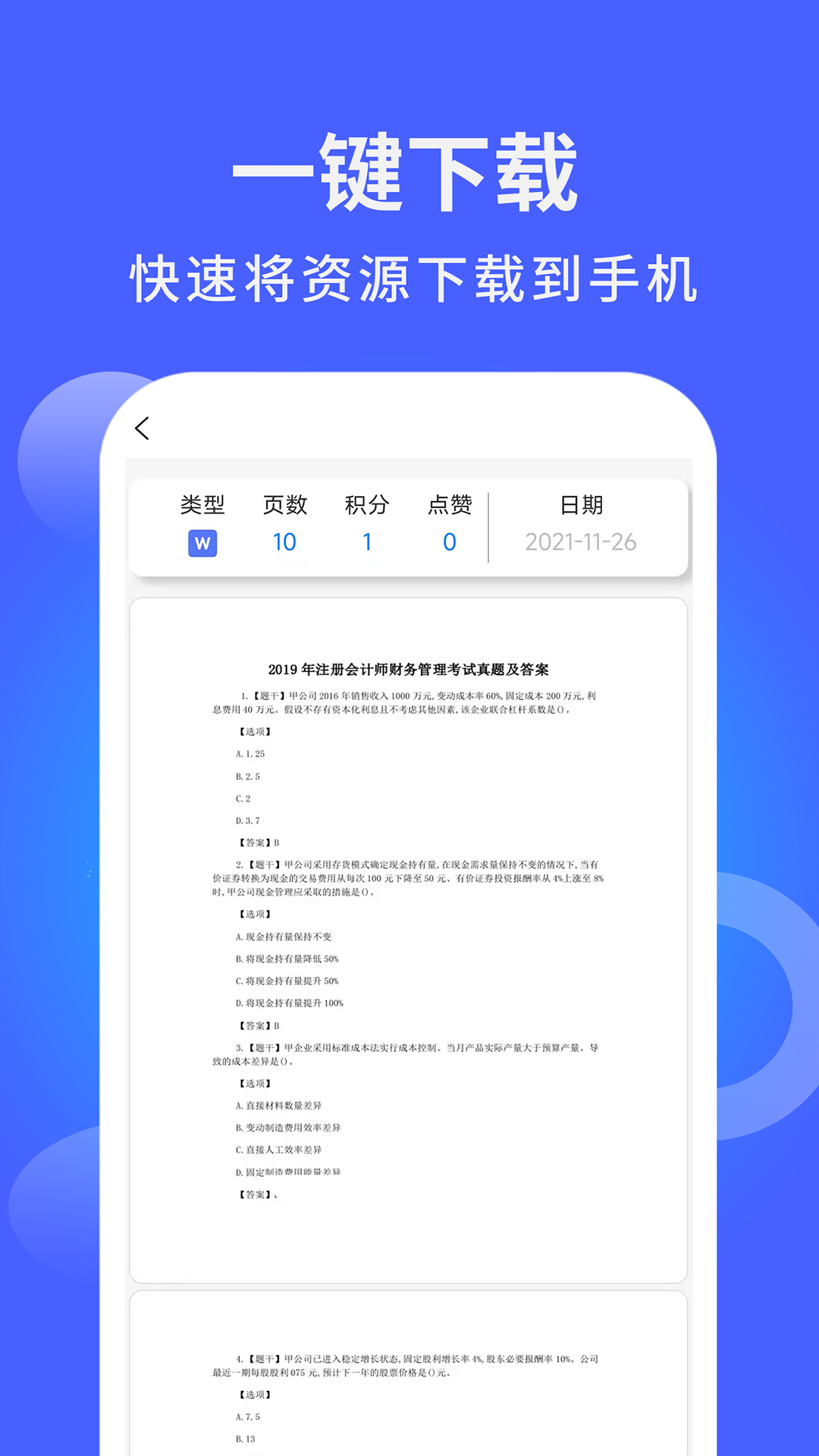 海量模板appv1.0.0 最新版