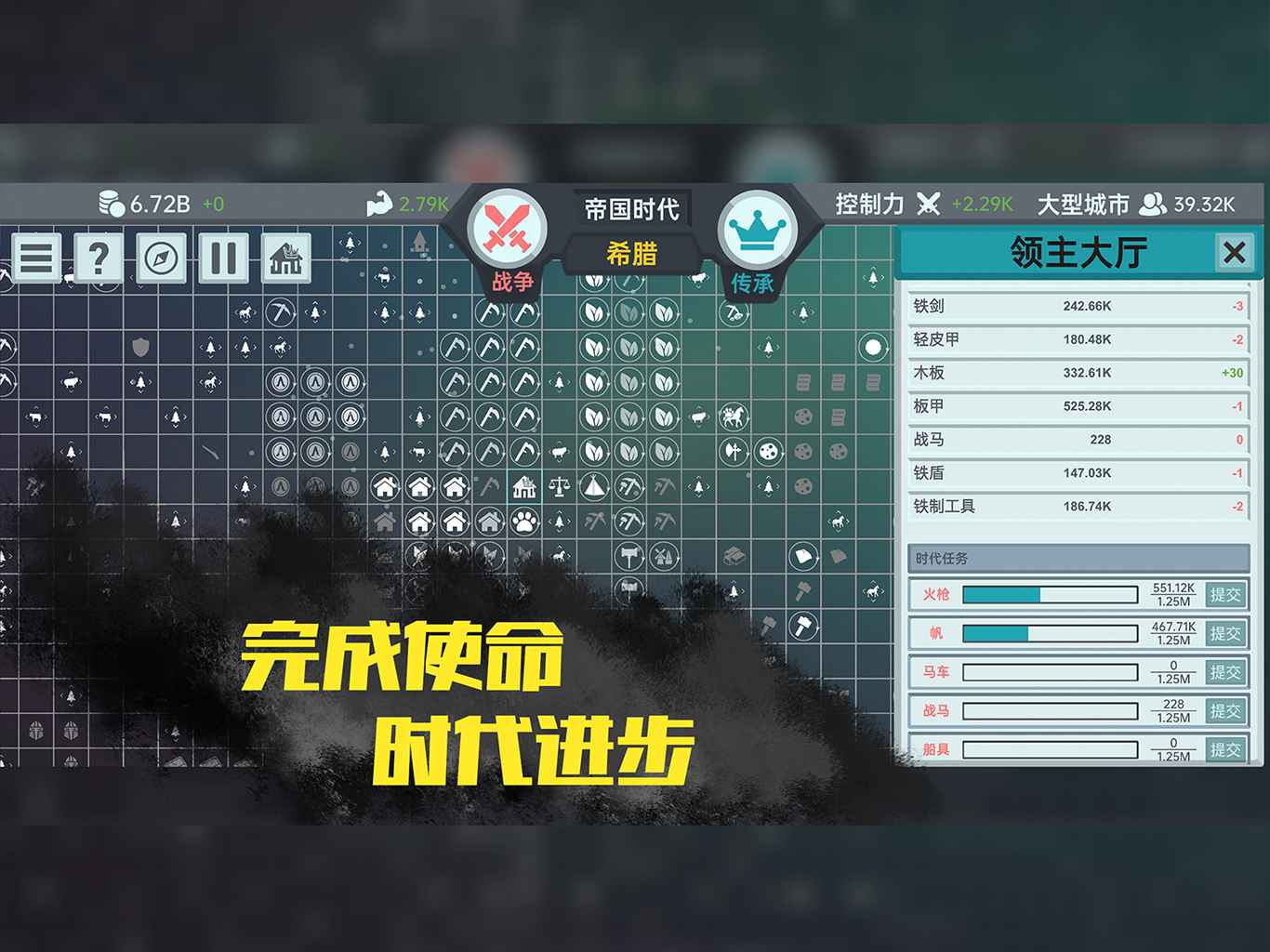 放置文明v1.045 官方正版