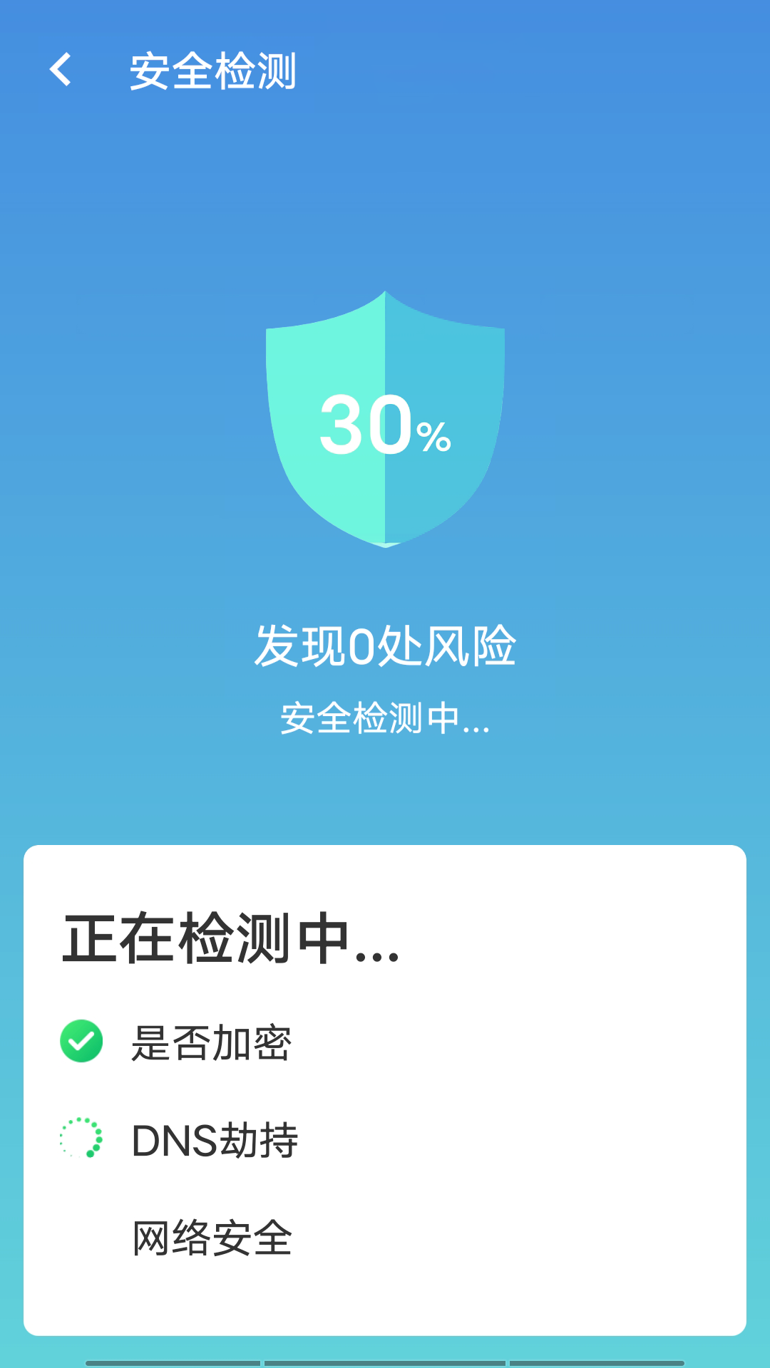 无忧wifi极速版appv1.0.1 安卓版