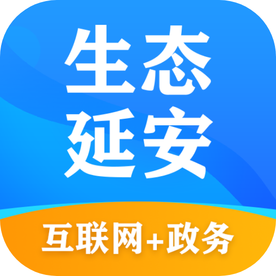 生态延安appv2.1.9.1 最新版