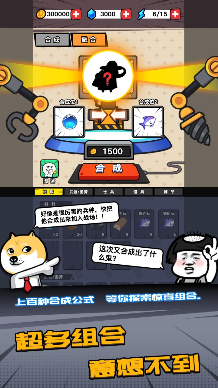 合成表情包战争v1.1.6 安卓版