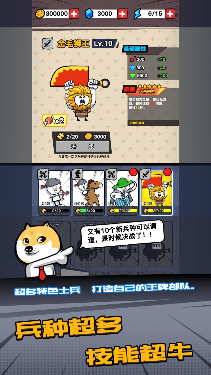 合成表情包战争v1.1.6 安卓版