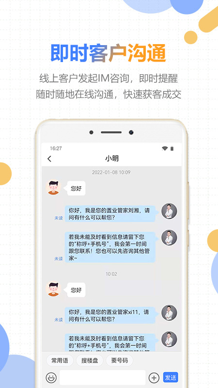 好房云appv4.7.0 安卓版