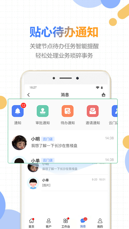 好房云appv4.7.0 安卓版