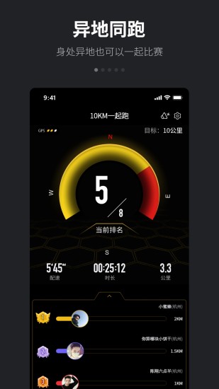 跑跑app官方下载v4.6.8 安卓版