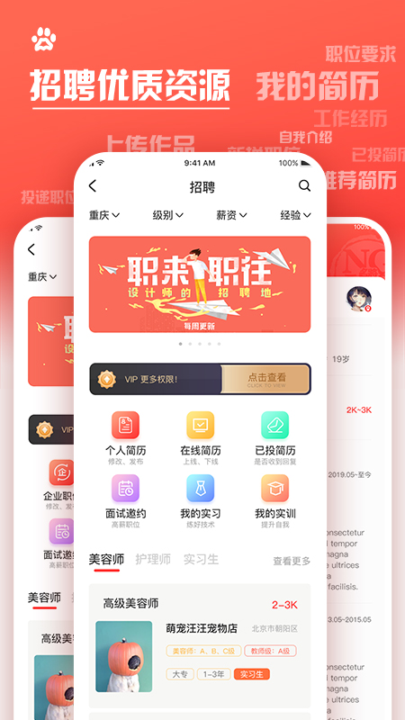 名将宠美appv1.0.0 最新版