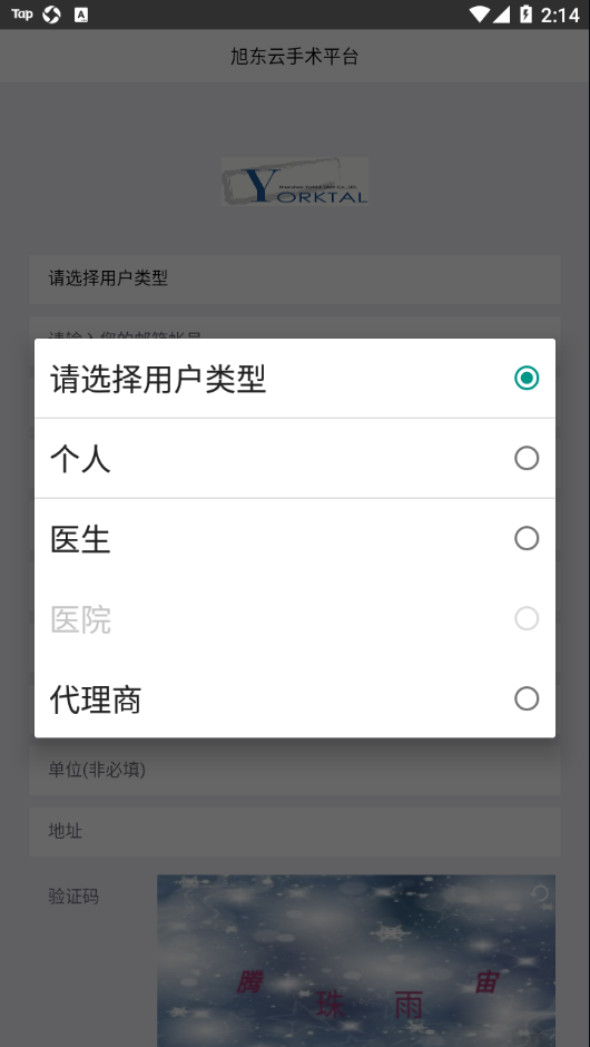 三维可视化appv1.1.3 最新版