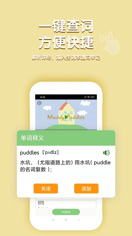 小猪英语配音appv1.1.0 最新版