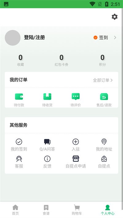 羚鲜达appv1.0.12 最新版