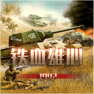 铁血雄心1942v1.2.0 安卓版