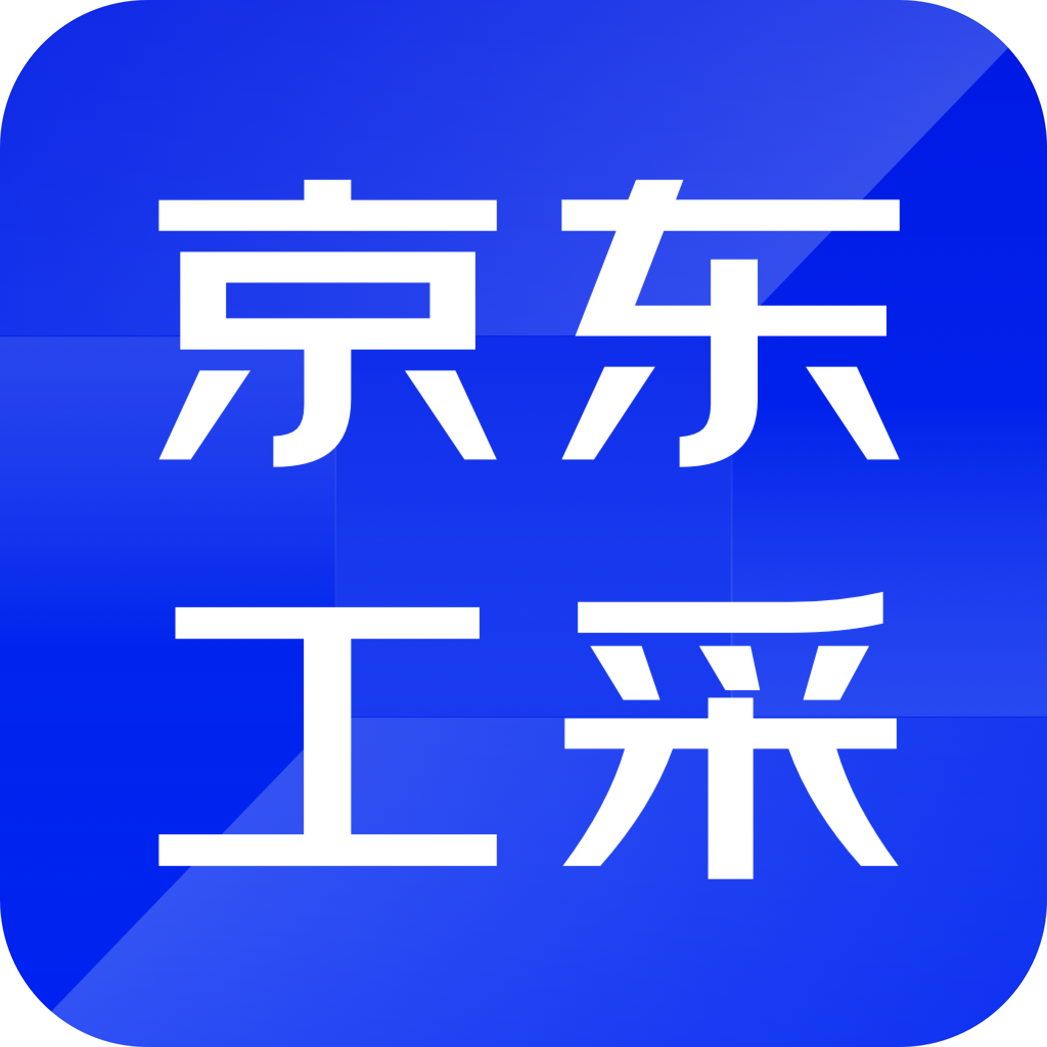 京东工采平台v1.0.6 官方版