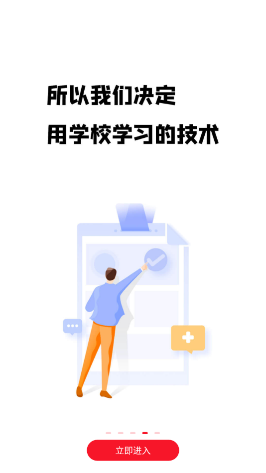 第二阅读器appv1.0.1 最新版