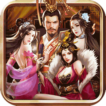 三国貂蝉录v3.1.0.00120010 最新版