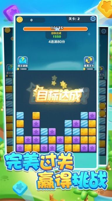 猫头鹰消消乐(Owl Pop Blast)v1.1.4 安卓版