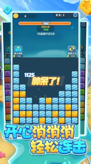 猫头鹰消消乐(Owl Pop Blast)v1.1.4 安卓版