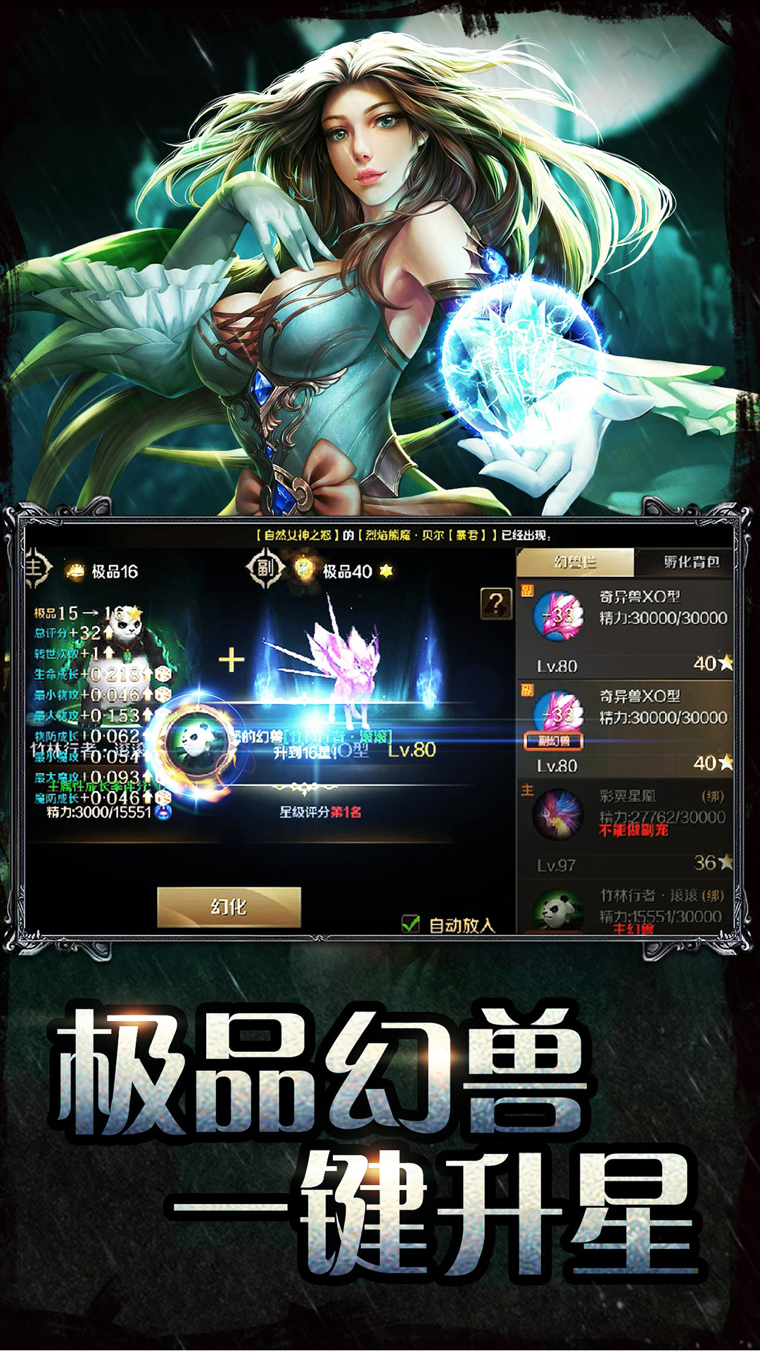 魔域手游v10.8.0 安卓版