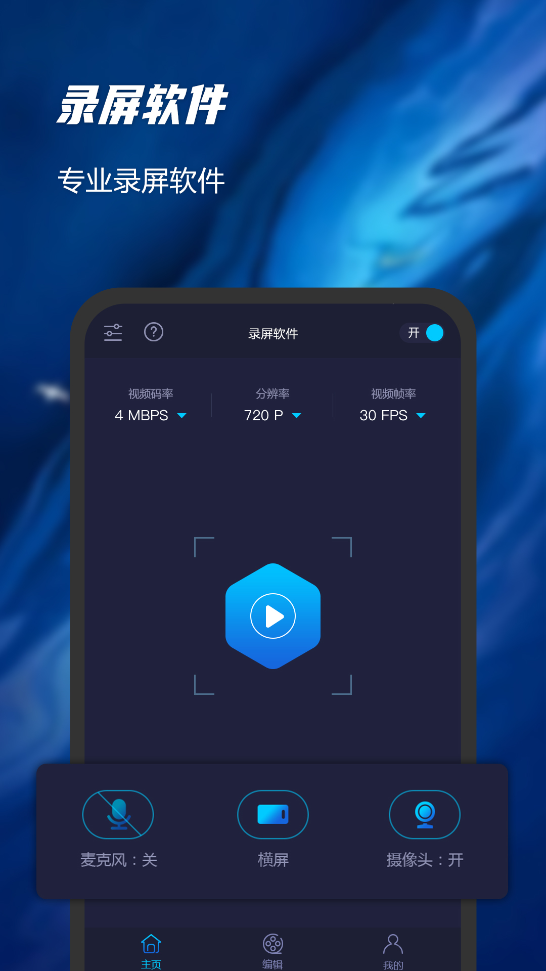 一键录屏软件精灵appv2.0.8 最新版