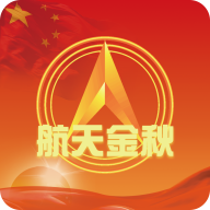 航天金秋appv2.0.1 安卓版