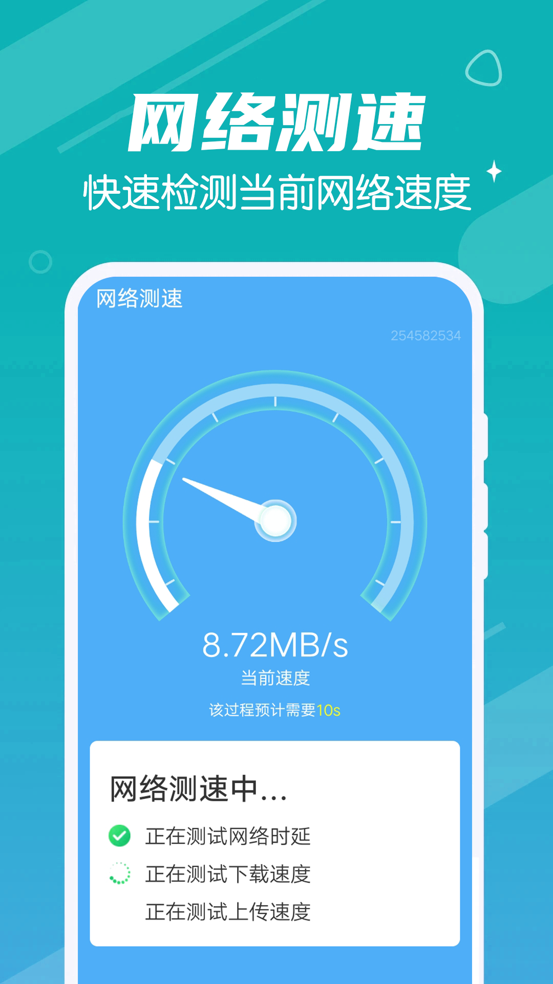 迅速清理管家appv1.0.0 安卓版