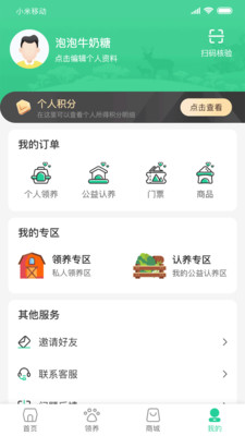 鹿鸣谷appv1.0.1 安卓版