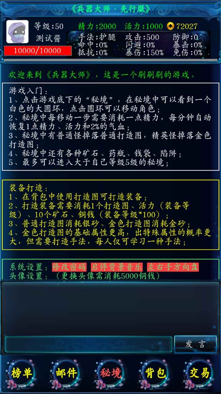 兵器大师v1.0 安卓版