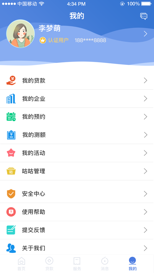 建行惠懂你app3