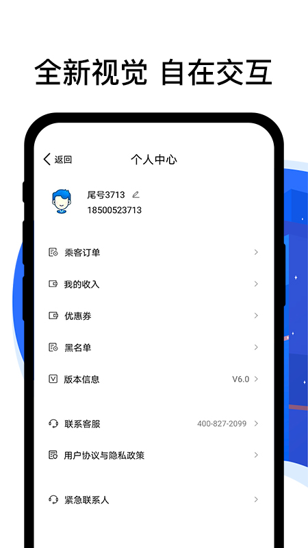 ˳糵˾appv6.6.6 °