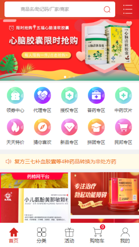 药柿往appv1.0 安卓版