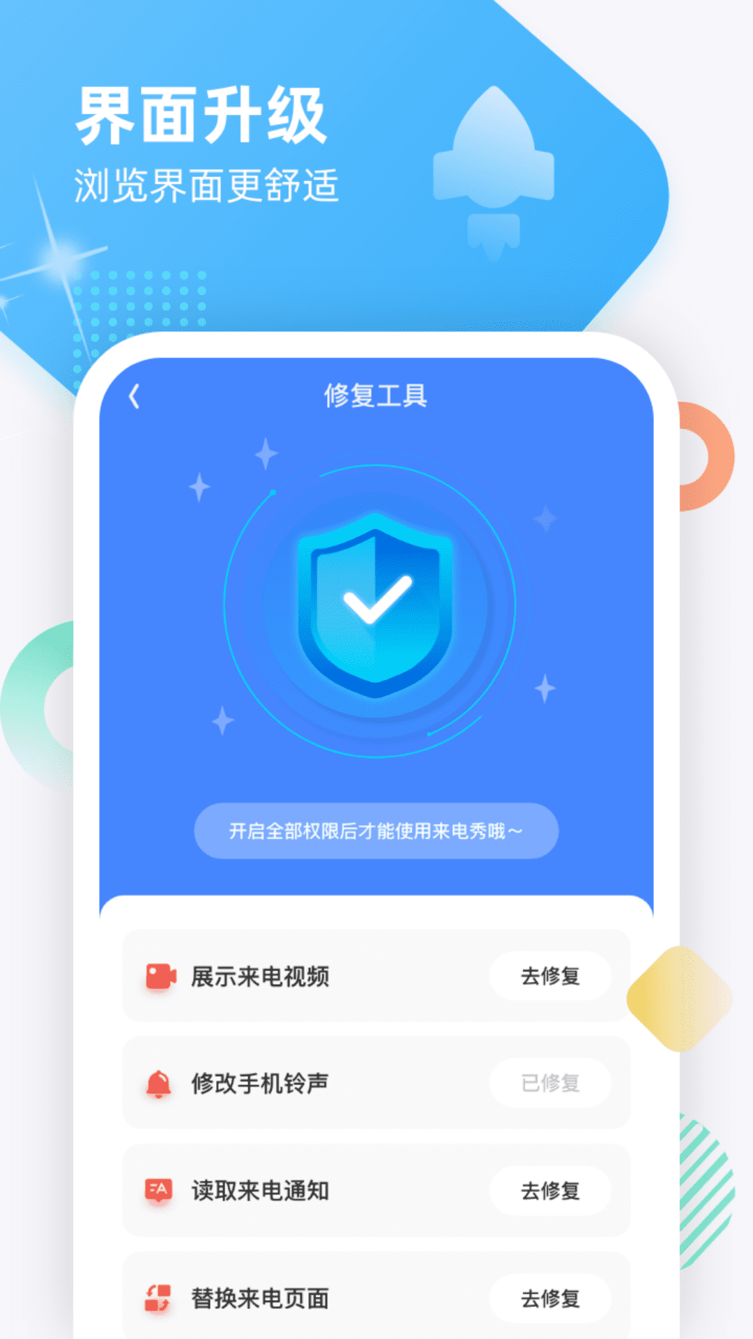 虎虎来电秀appv1.1.0 最新版