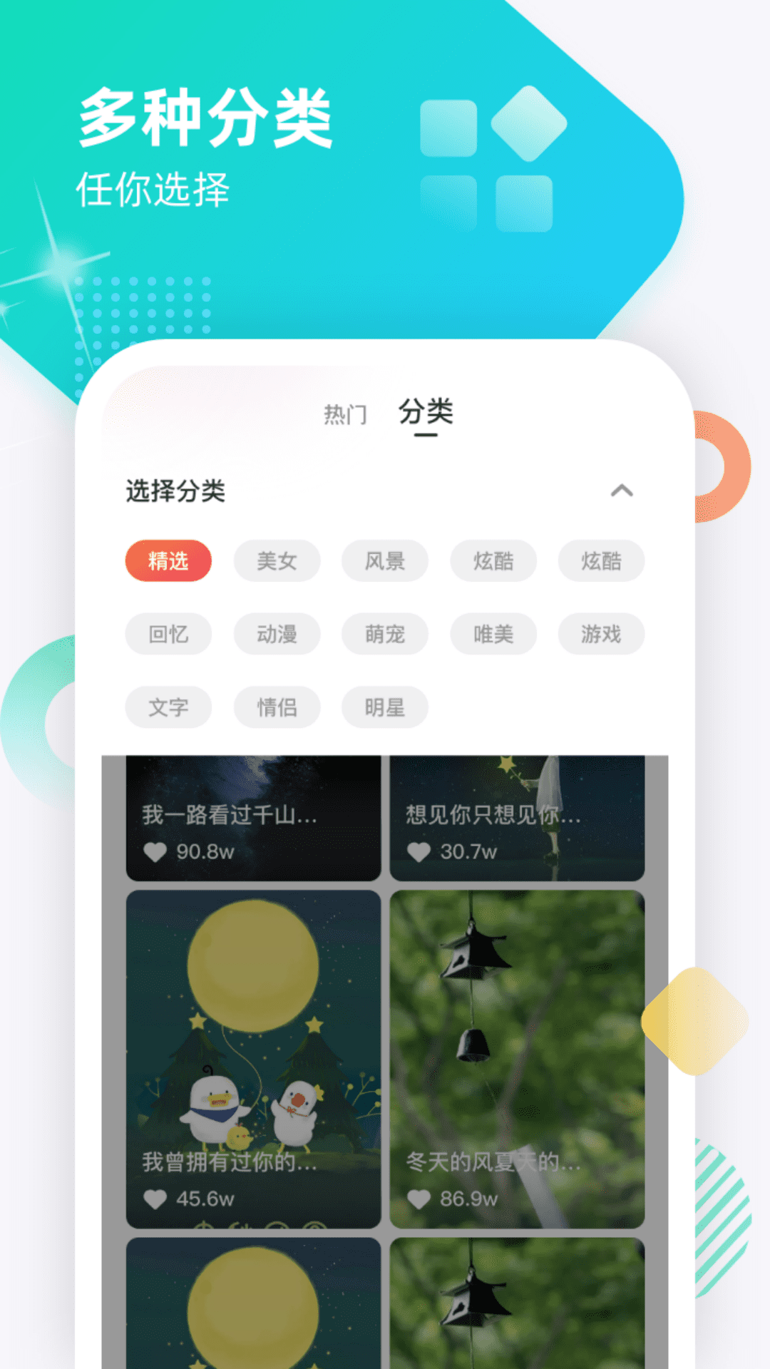 虎虎来电秀appv1.1.0 最新版