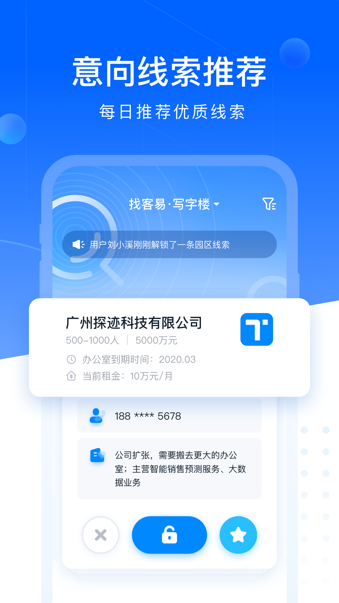 找客易v2.1.6 官方版