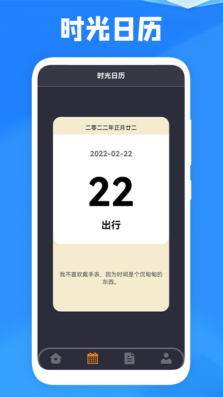 课表王appv1.1 安卓版