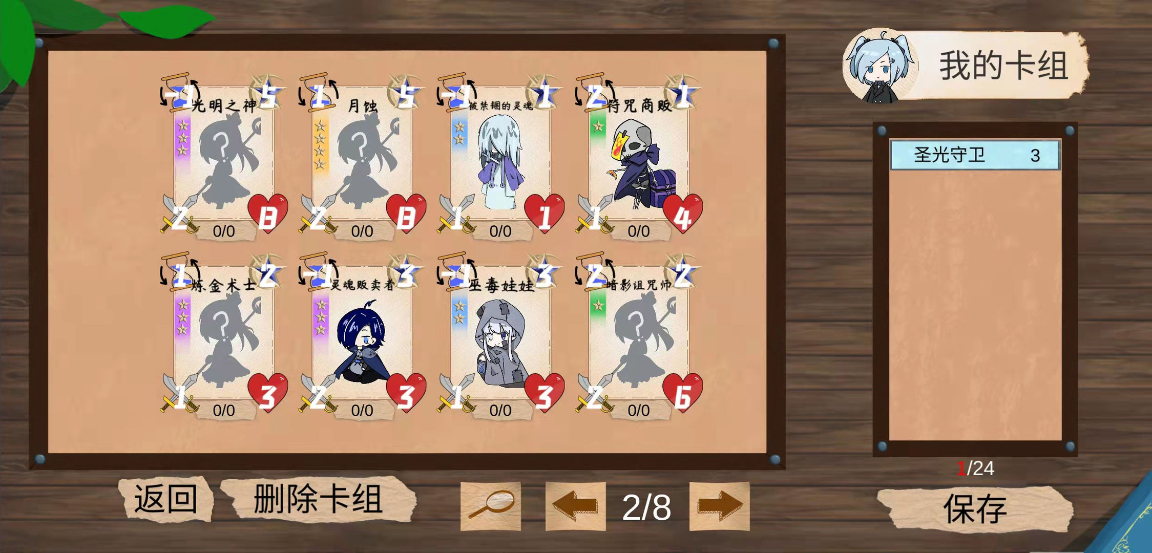 不是自走棋游戏v1.0.3 最新版