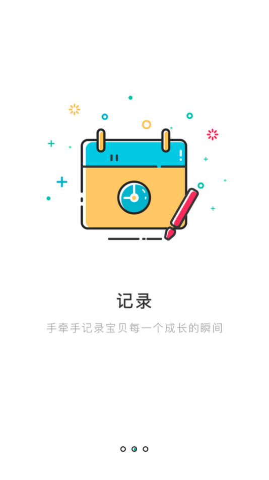 小淘儿童手表appv4.1.7 最新版