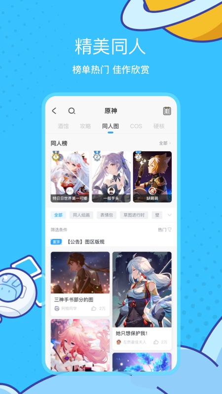 米哈游通行证appv2.74.2 安卓版