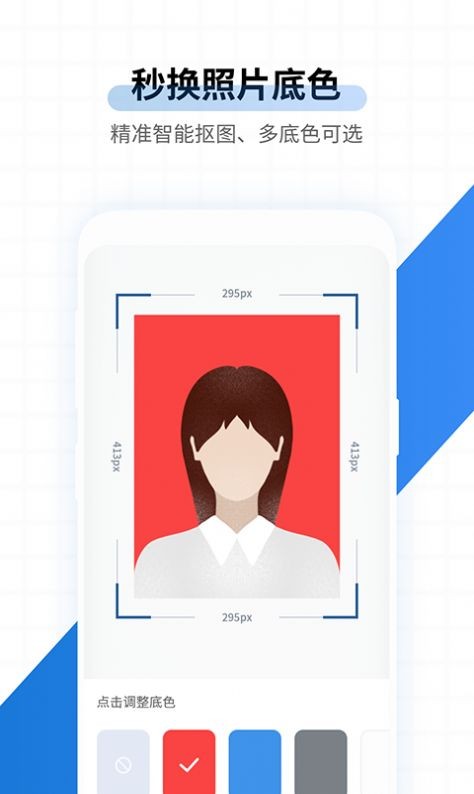 速拍证照appv1.1.9 手机版
