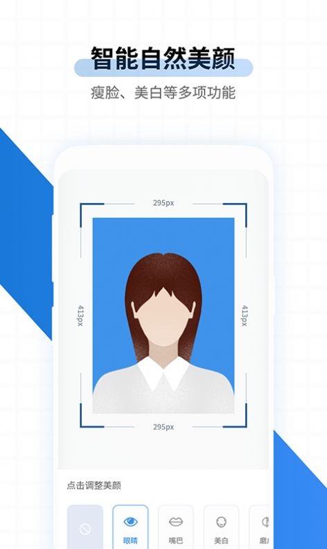 速拍证照appv1.1.9 手机版