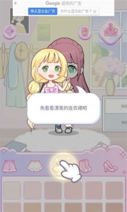 少女养成日记2游戏(Vlinder Doll 2)v1.0.4 最新版