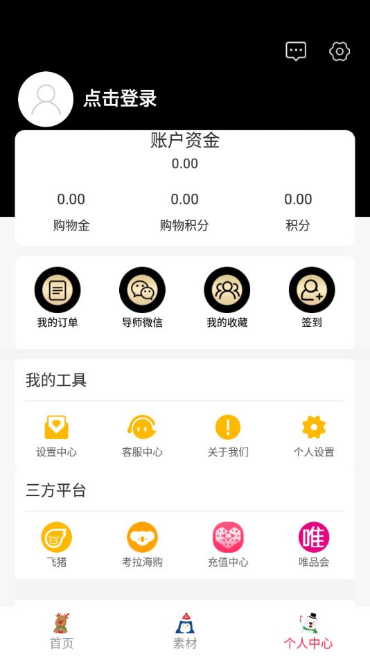 澳利购appv1.1.1 安卓版