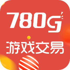 780g游戏交易appv1.0 官方版